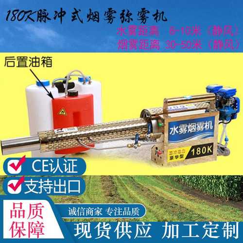 出口现货35A手持式热力烟雾机 汽油款烟雾弥雾机 180K手持烟雾机