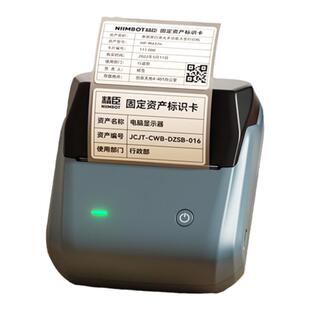 精臣B31标签打印机热敏蓝牙不干胶贴纸办公手持小型食品有效期工厂物料标识二维码多功能固定资产大标签机