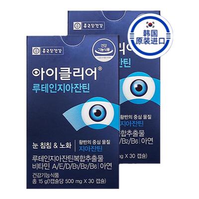 韩国钟根堂进口叶黄素爱眼胶囊