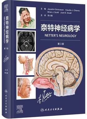 奈特神经病学第3版翻译版李小刚基础解剖学奈特人体神经学彩色图谱人民卫生出版社神经内科疾病临床诊治评估基础解剖学内科学经典