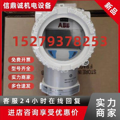 议价ABB压力变送器266HSH.ESBA7EZL5TB全新正品现货议价