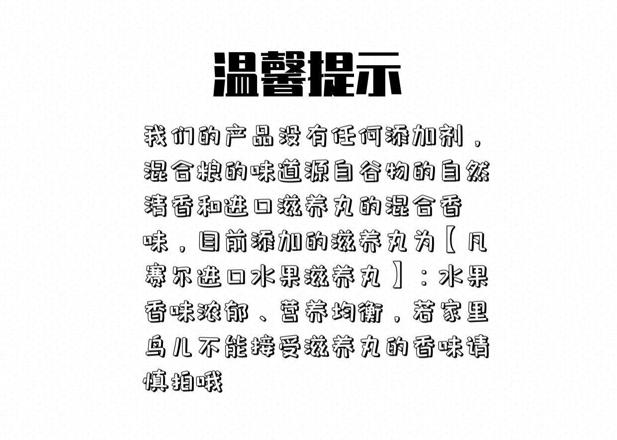 头大也鲜肉 虎皮鹦鹉饲料谷子带壳鸟粮鸟食牡丹鹦鹉混合粮1kg包邮