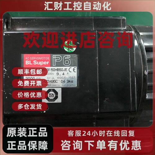 议价山洋伺服电机 P60B13150HBS0JE 可测试