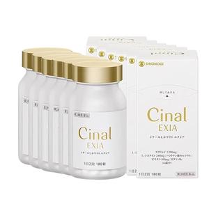 【自营】日本盐野义希纳露美白丸180粒内服缓解色素雀斑 6瓶装