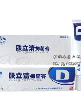 源盛堂肤立清正品 痘螨清 痘满清男女快速去痘粉刺祛青春痘