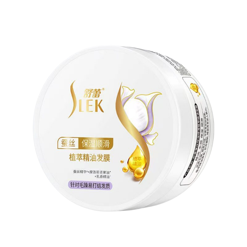 舒蕾蚕丝保湿顺滑发膜焗油膏