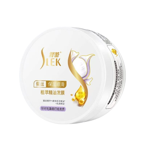 舒蕾蚕丝保湿顺滑发膜焗油膏