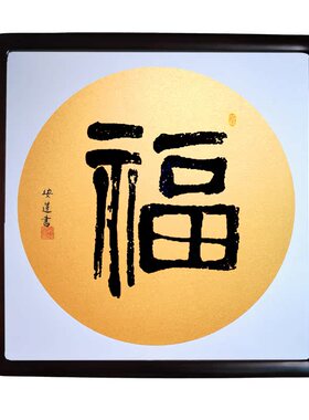 安莲手写书法一级书画家