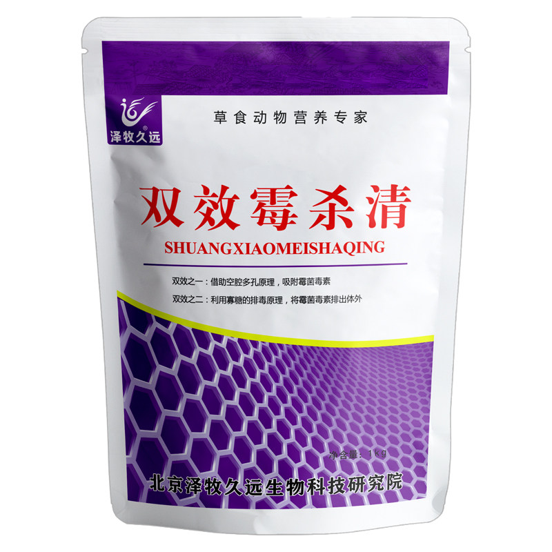 泽牧久远双效霉杀清脱霉剂解霉脱霉排毒饲料脱霉剂兽用正品脱霉剂