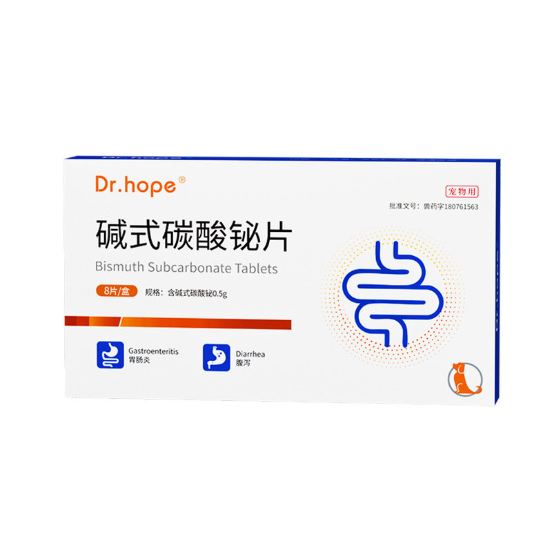 宠物专用止泻药见效快效果好
