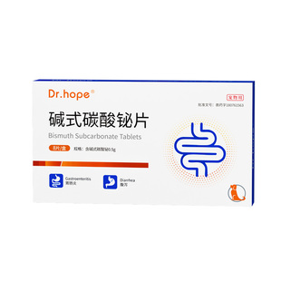 Dr.hope宠物止泻药猫咪狗狗肠胃炎拉肚子腹泻软便拉稀碱式碳酸铋