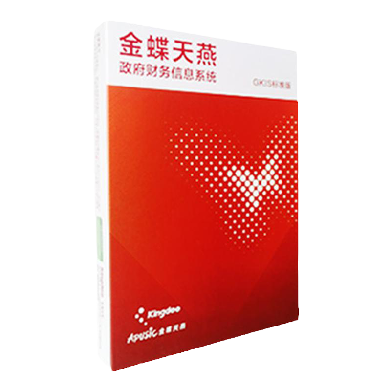 金蝶财务软件 KIS行政事业版非营利会计记账管理软件永久单机版