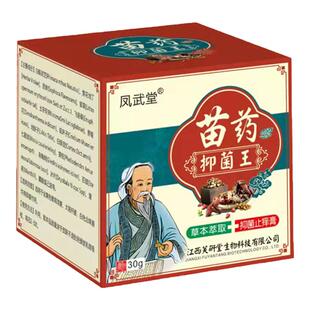 人用膏中耳炎外耳道膜穿孔痒鸣闷痛流水流脓真菌性烂干耳朵专用药