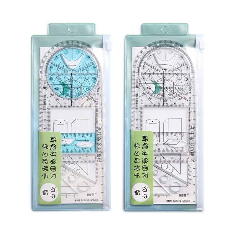 多功能尺子几何图形绘图画圆神器