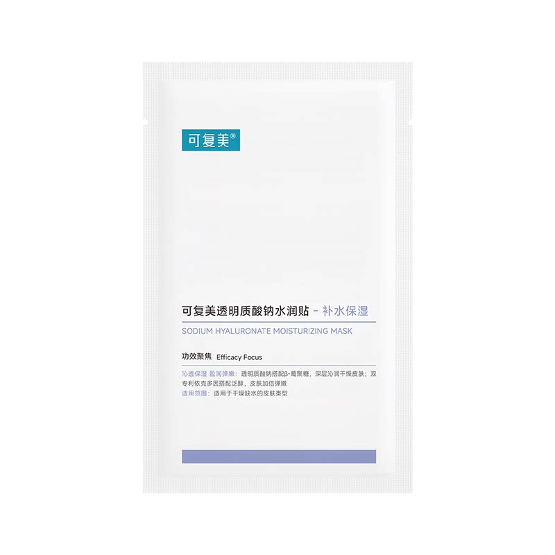 可复美大水膜透明质酸钠水润精华贴补水保湿焕颜贴片面膜3片