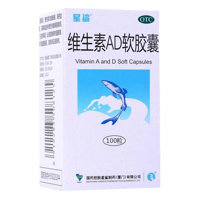 【星鲨】维生素AD软胶囊3000IU300IU*100粒/盒