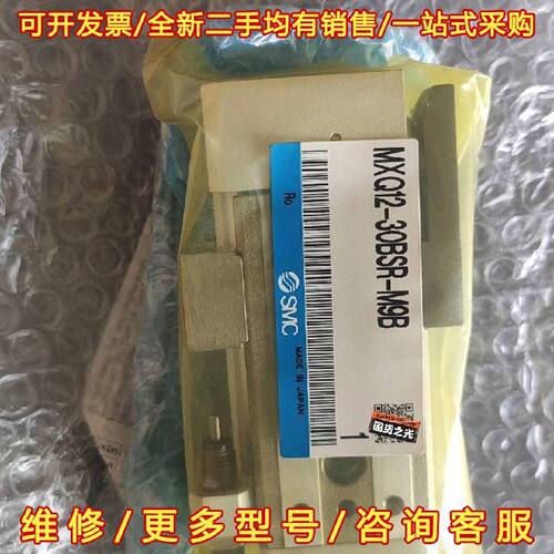 议价议价SMC mxq12-30bsr滑台气缸全新一个