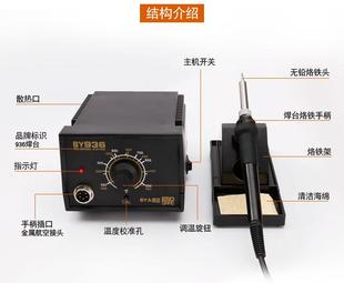 品 促936942恒温烙铁可调温电焊台工厂电子手机维修工具焊锡套装