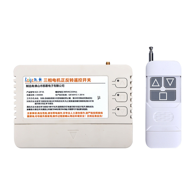 大棚倒顺3000w开关遥控器