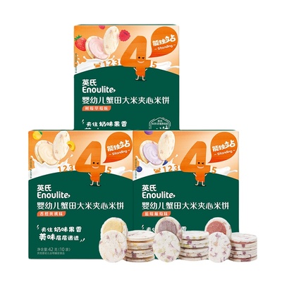 英氏夹心米饼婴儿饼干零食