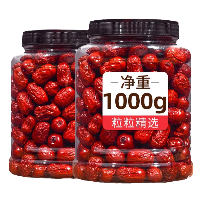 红枣500g新疆特产泡水即食灰枣泡茶孕妇零食果干蜜饯批发年货