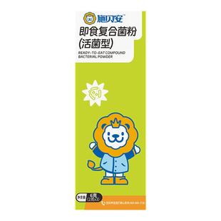 小盒装*1盒营养包/益生菌/氨基丁/乳铁蛋白/牛脾肽