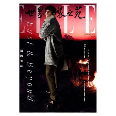 现货计入销量elle世界时装之苑