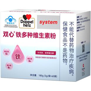 双心铁剂富铁女性青少年补充维生素铁