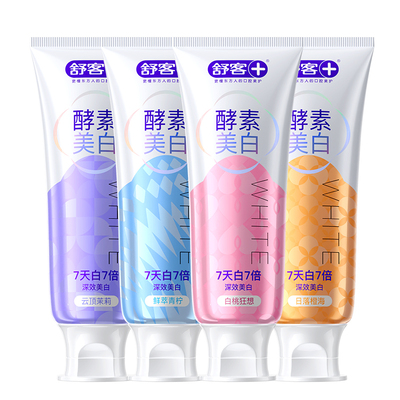 肖战同款丨酵素美白牙膏