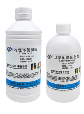 金相环氧树脂固化剂高透快速固化