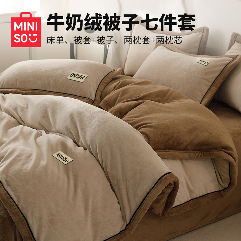 牛奶绒六七八件套床单枕头被子全套一整套床上用品被褥学生宿舍