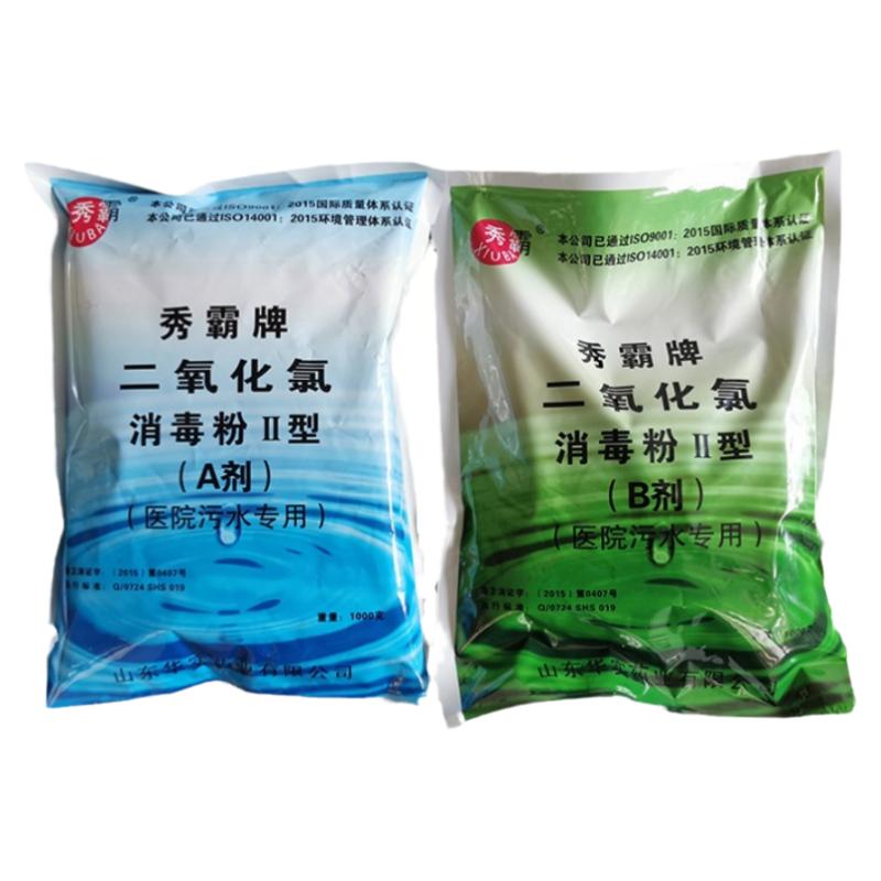 秀霸牌二氧化氯消毒粉AB剂门诊医院污水饮用水食品加工自来水专用