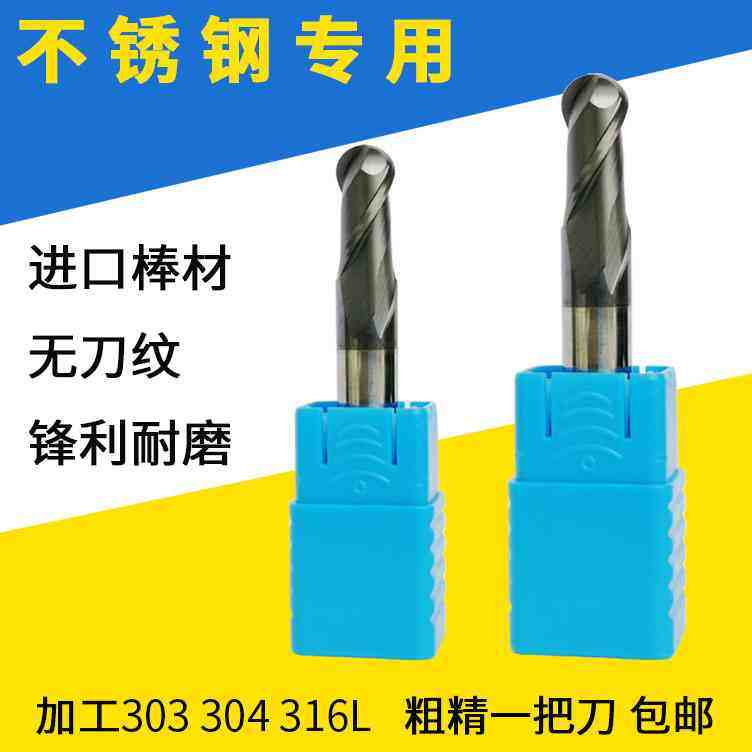 进口不锈钢钨钢球头铣刀304 316专用合金锣刀加长超硬涂层R3 R4R5