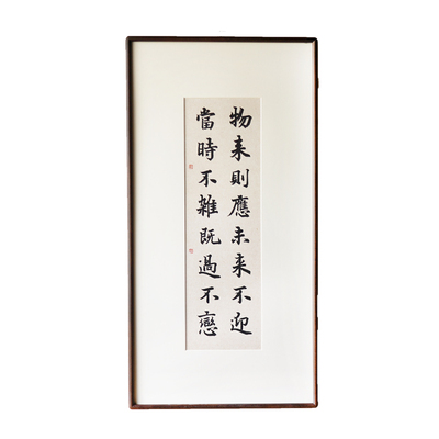 是名一鹿书法挂画原创