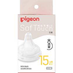 Pigeon贝亲幼儿宽口径硅胶奶嘴