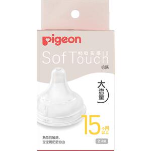 Pigeon贝亲幼儿宽口径硅胶奶嘴
