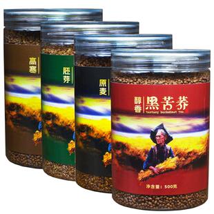 彝乡人黑苦荞茶 四川大凉山苦荞茶官方旗舰店正品胚芽芦丁荞麦茶