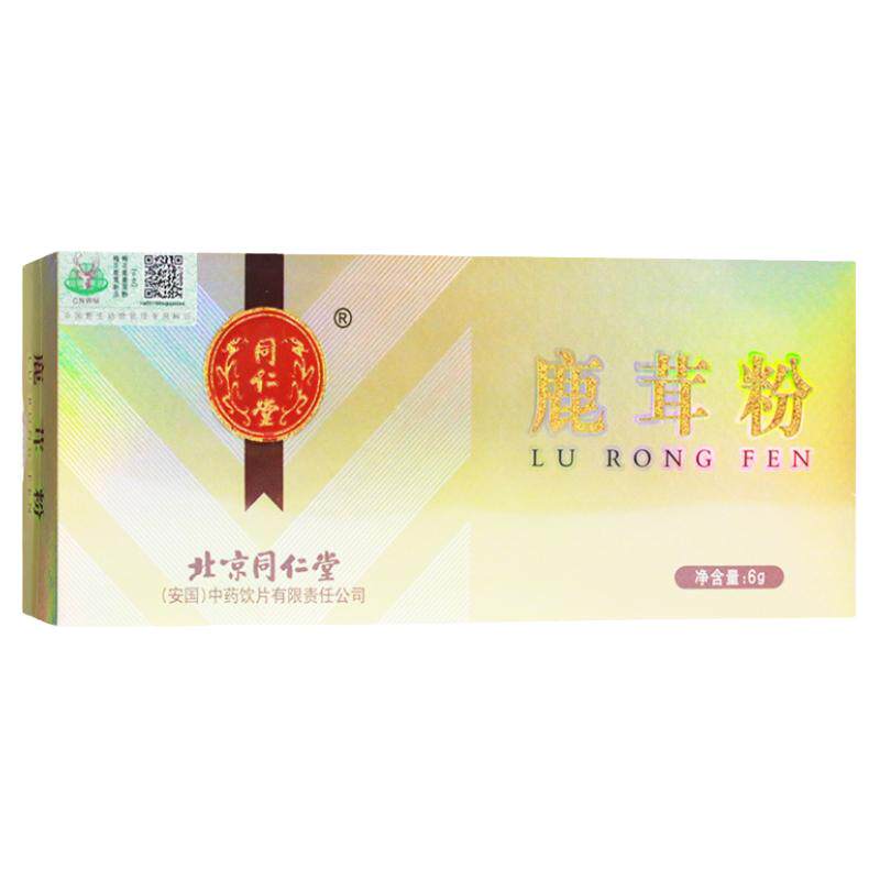北京同仁堂鹿茸粉1g*6瓶药房发货