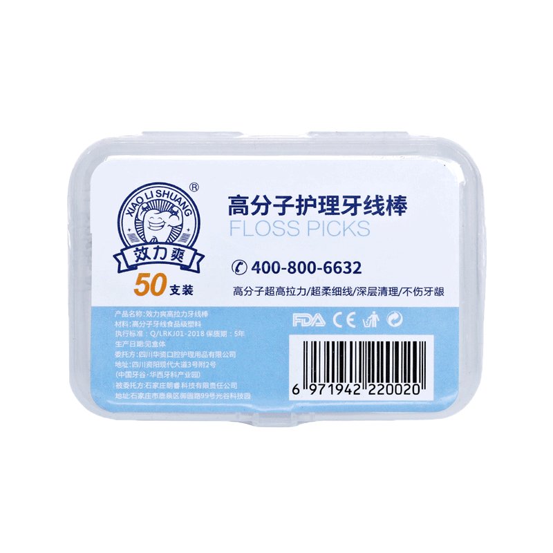 效力爽牙线棒高分子超细家庭装