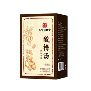 老北京酸梅汤原材料包整料独立小包装夏季清凉解暑解渴配料商用F
