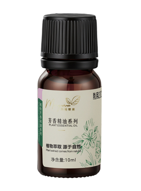拍下6折玛格丽娜甜橙单方精油