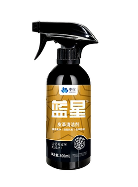 蓝星内饰清洗剂汽车皮革清洁剂