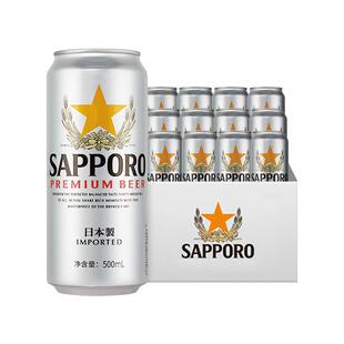 三宝乐精酿啤酒500ml*12听日本原装进口 高端拉格11°P百威集团