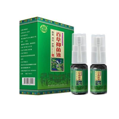 苗龙古草植物皮肤抑菌液