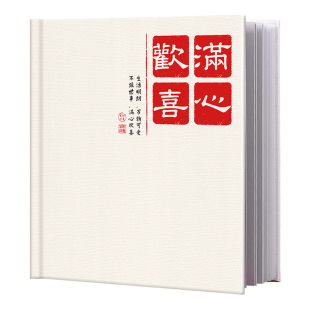 相册本纪念册定制写真制作照片书宝宝儿童家庭毕业打印做成皮影集