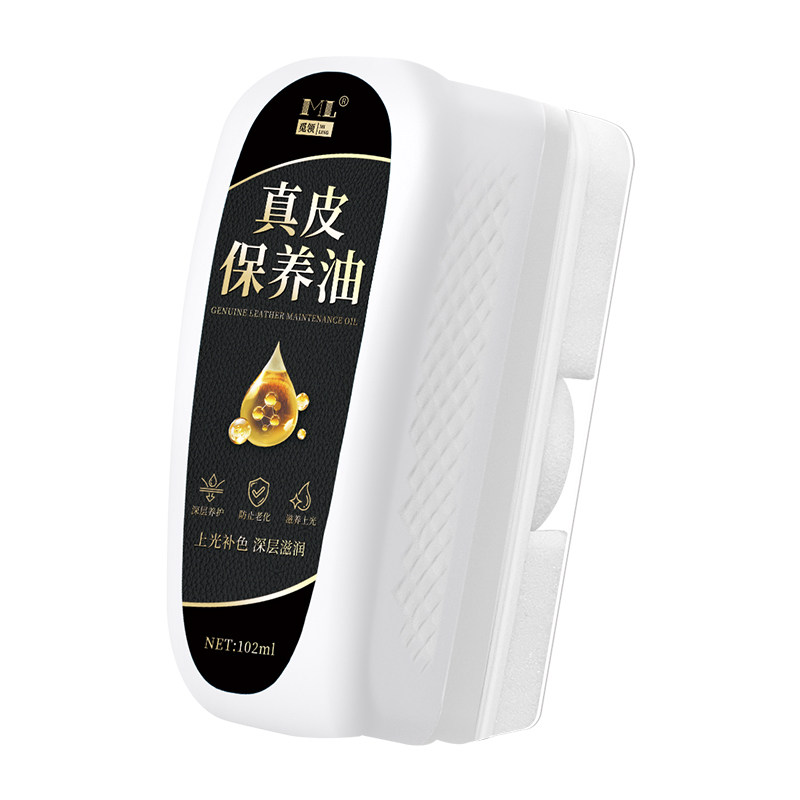 觅领真皮保养油皮革清洁修复上光