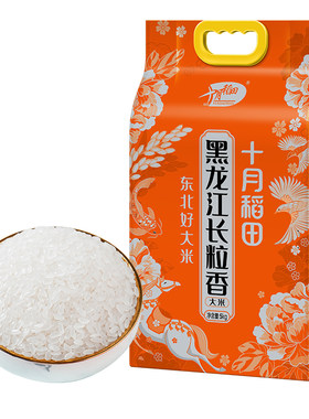 十月稻田黑龙江长粒香米5kg