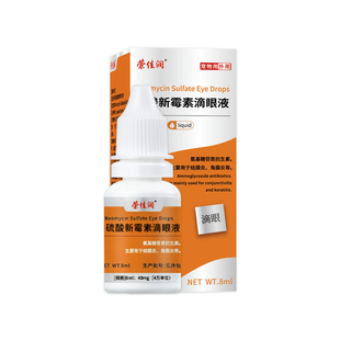 乌龟白眼病专用药急救眼药水乌龟红眼蒙眼发炎红肿抗菌新霉素滴眼