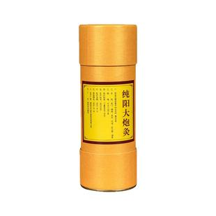 7cm雷火灸艾条纯艾正品雷火灸器具大炮灸纯阳艾柱加粗加大特大号