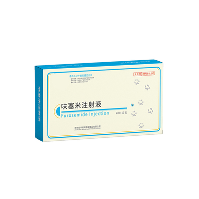 呋塞米注射液针剂宠物犬猫利尿药